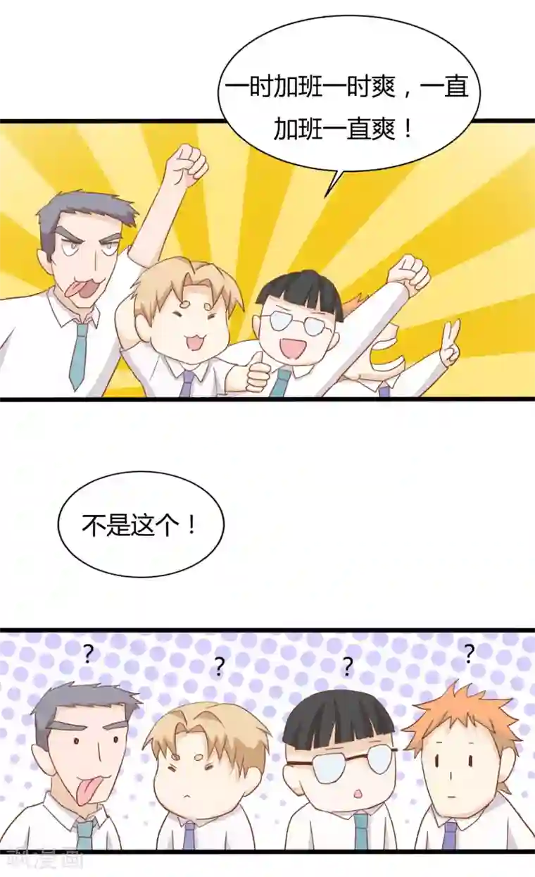 战姬日记第88话
