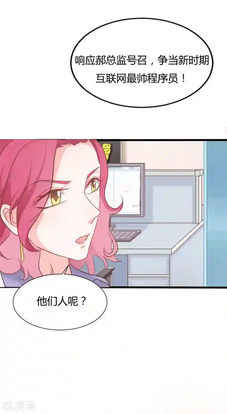 战姬日记第88话