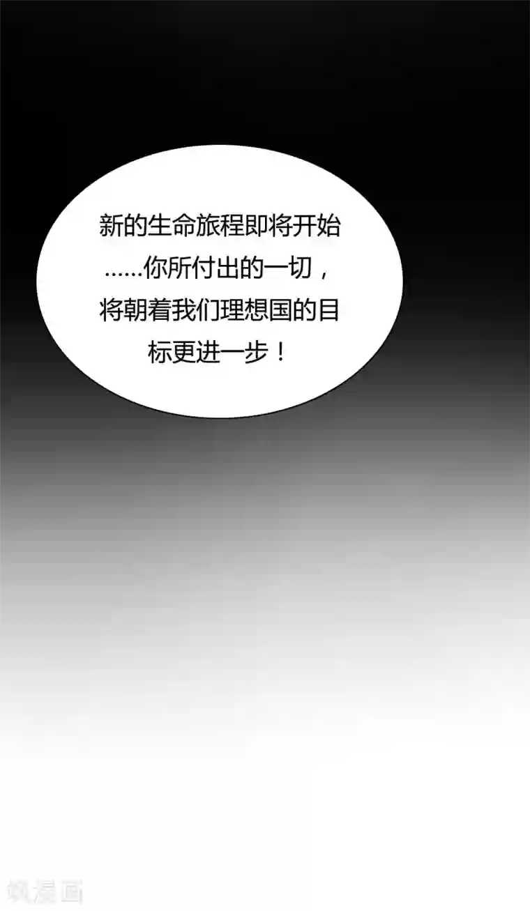 战姬日记第88话