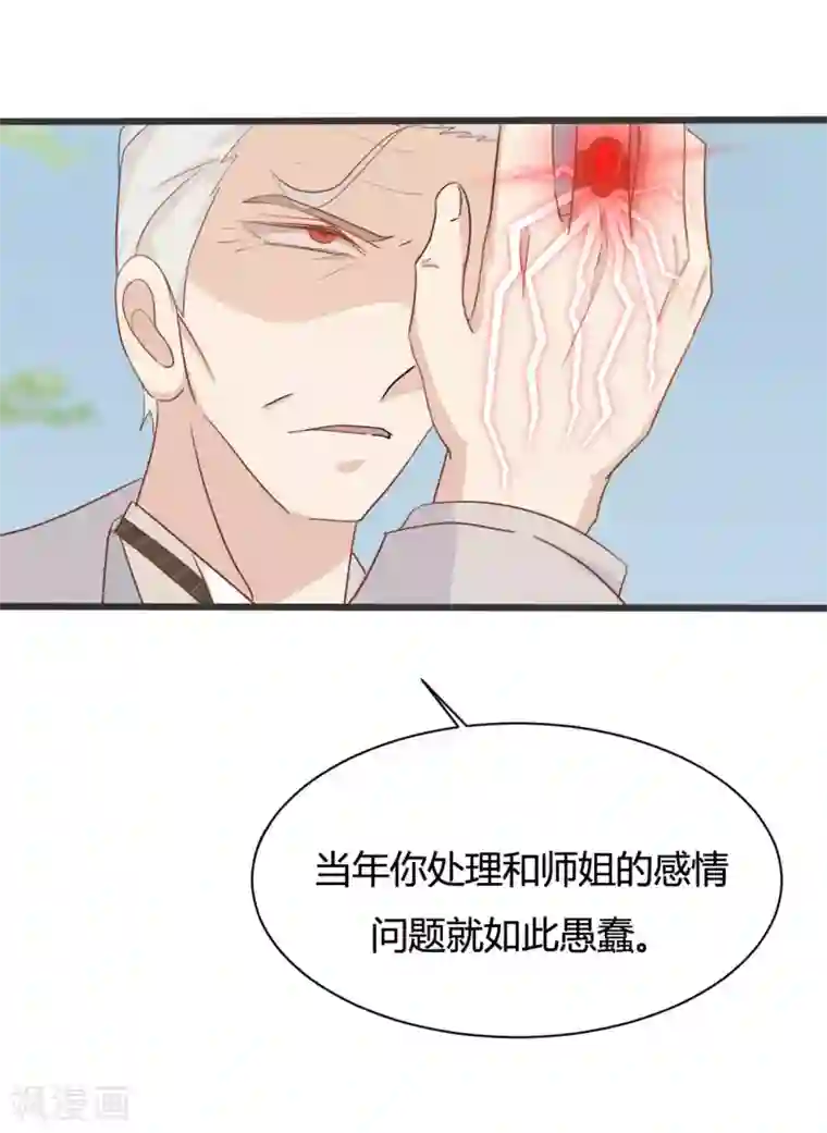 战姬日记第88话