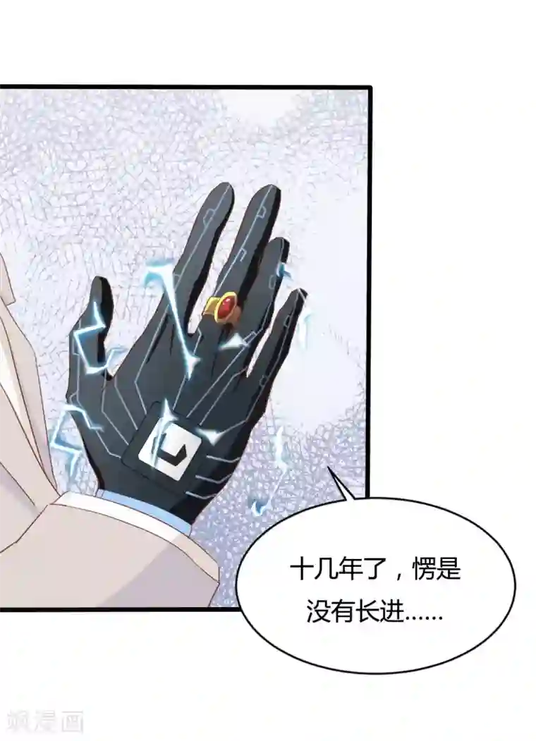 战姬日记第88话