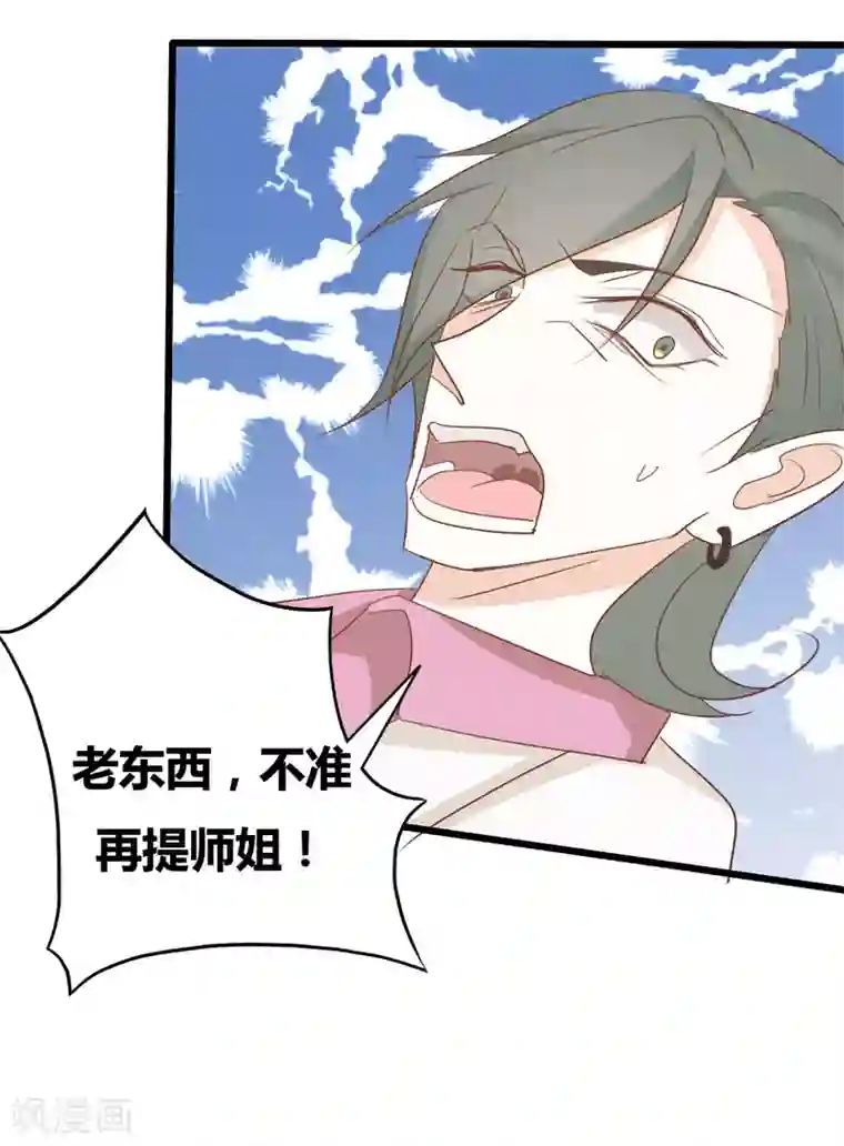 战姬日记第88话