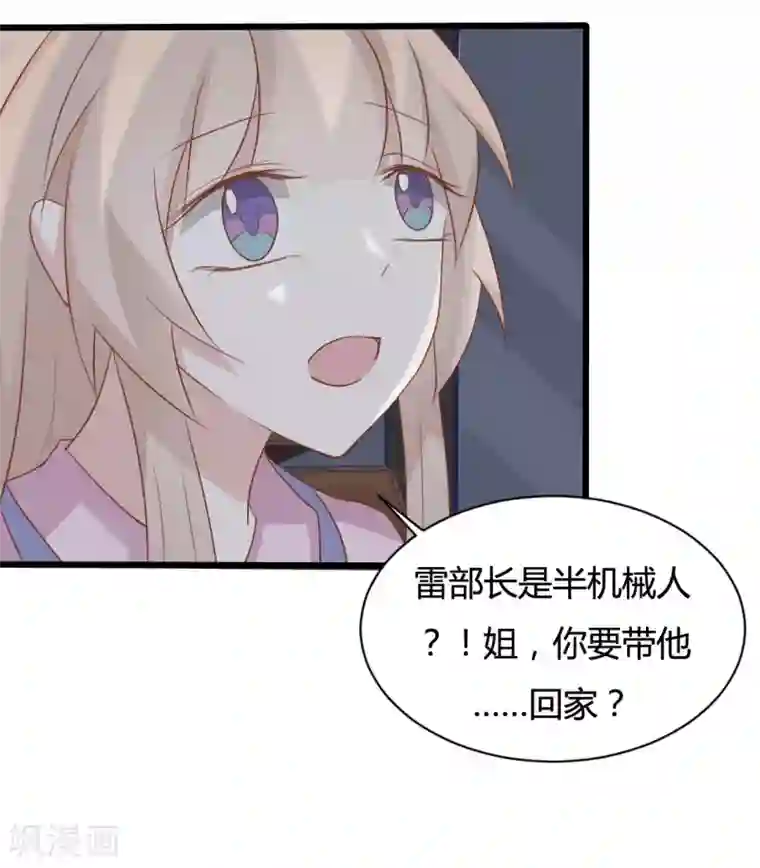 战姬日记第89话