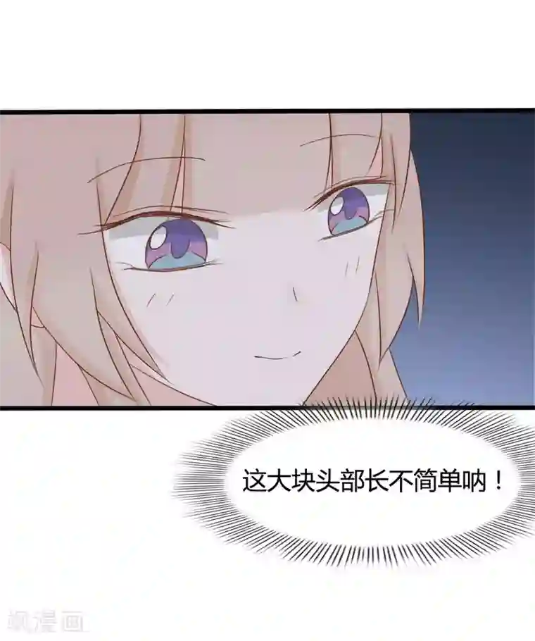 战姬日记第89话