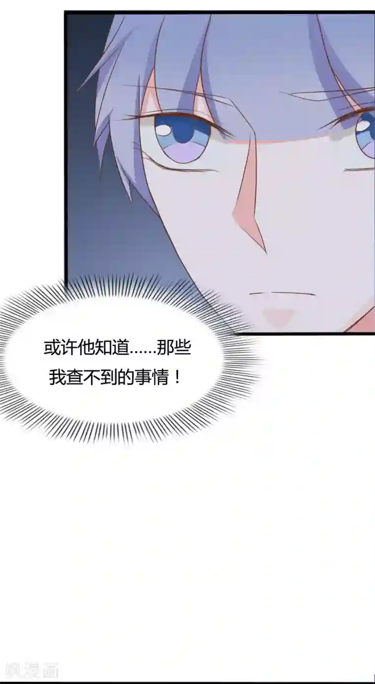 战姬日记第89话