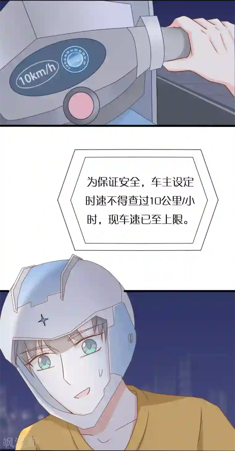 战姬日记第89话