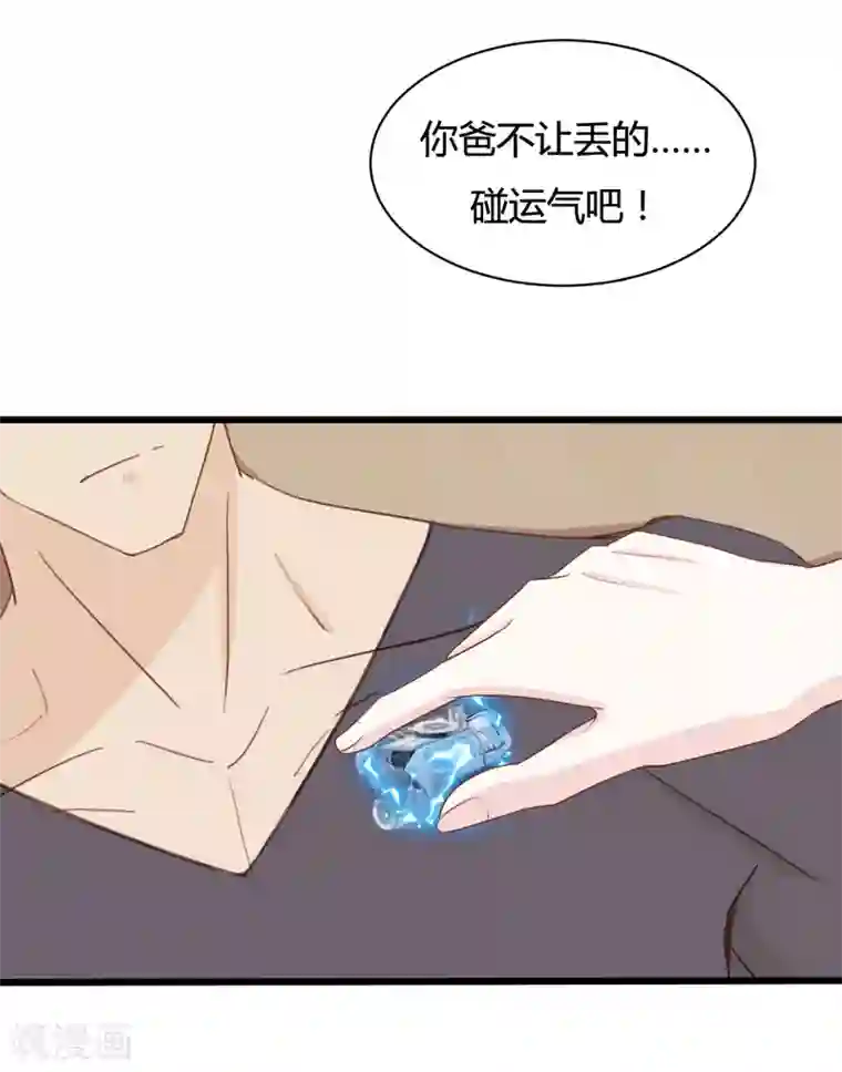 战姬日记第89话