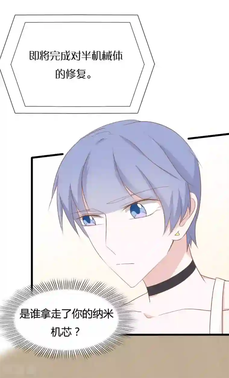 战姬日记第89话