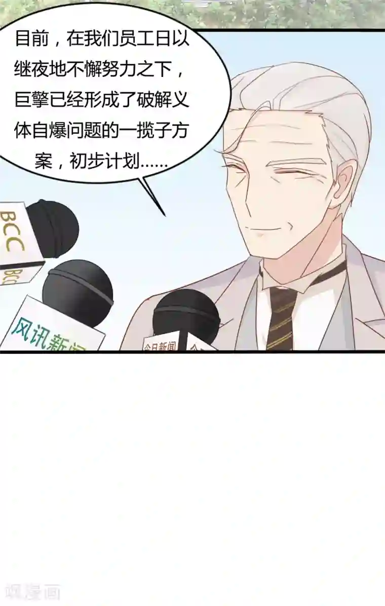 战姬日记第89话