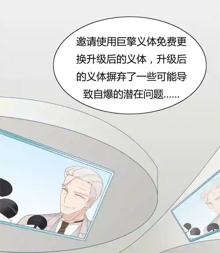 战姬日记第89话