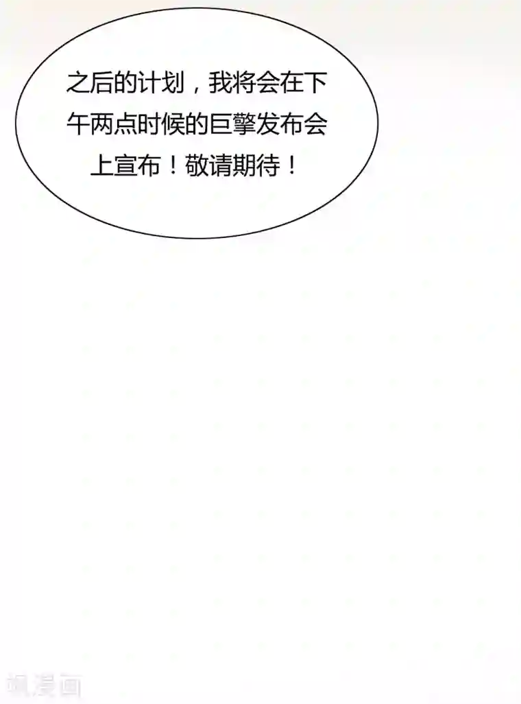 战姬日记第89话