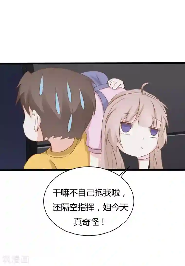战姬日记第89话