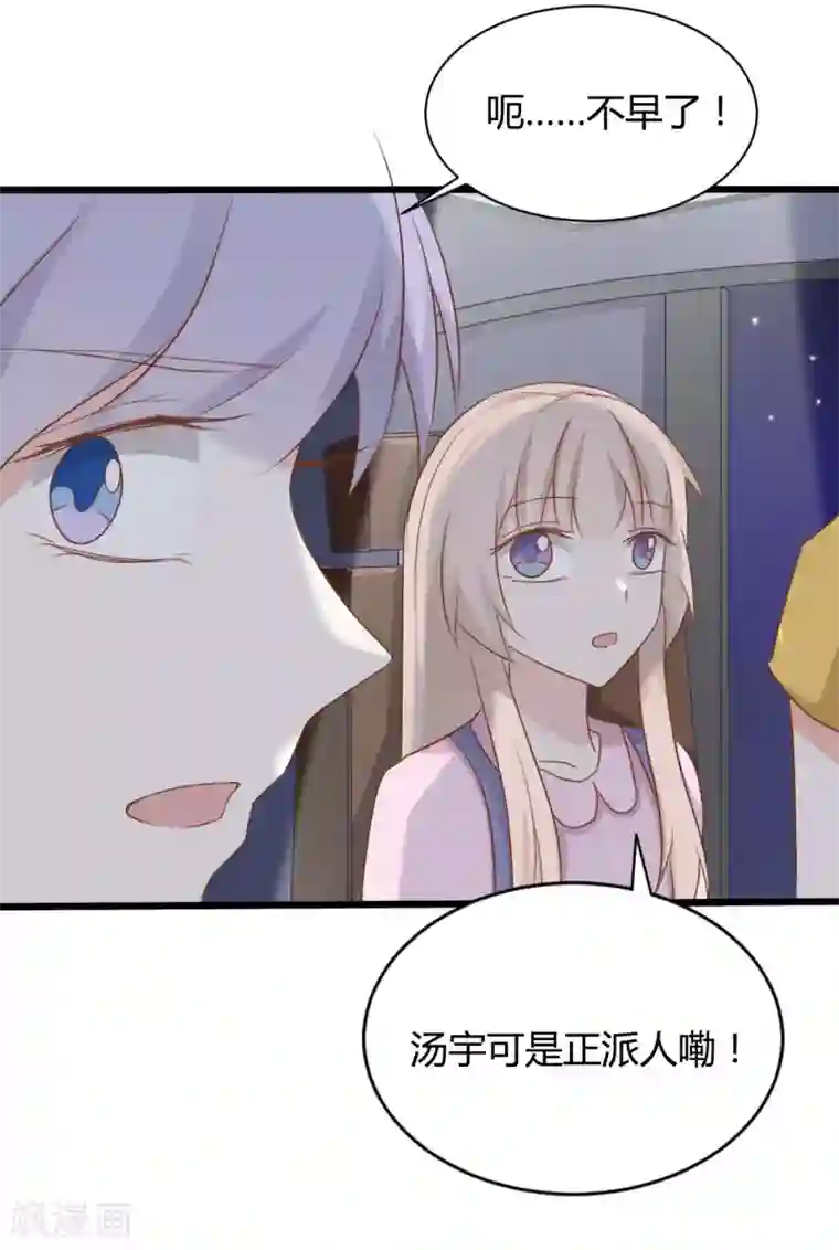 战姬日记第89话