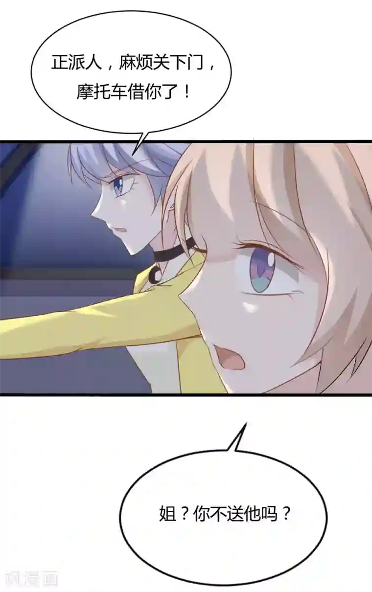 战姬日记第89话