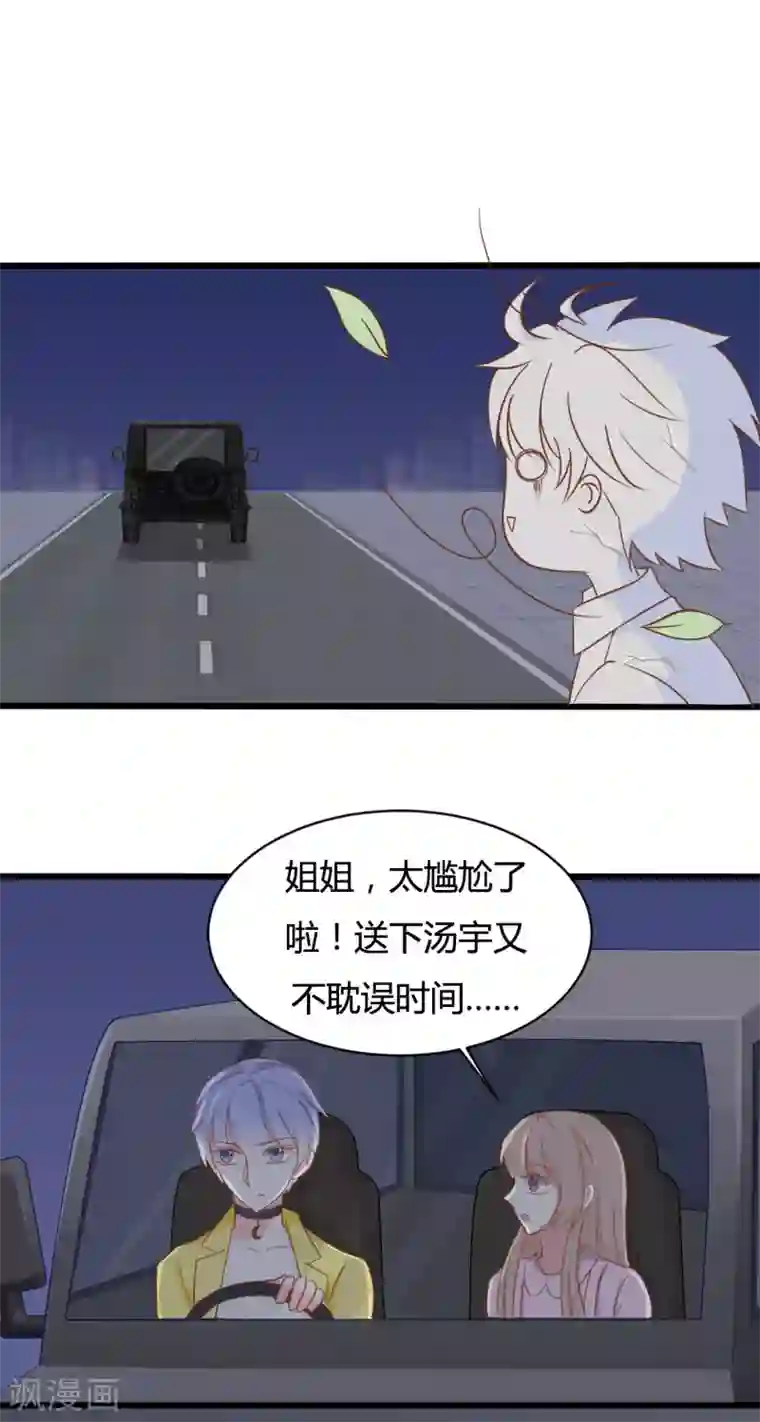 战姬日记第89话