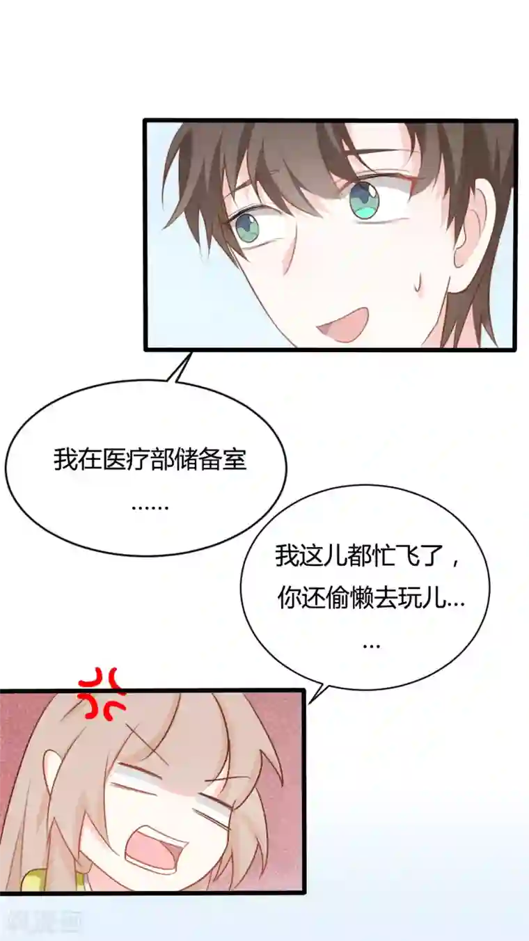 战姬日记第90话