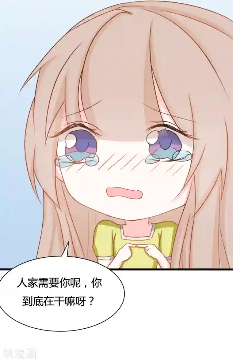 战姬日记第90话