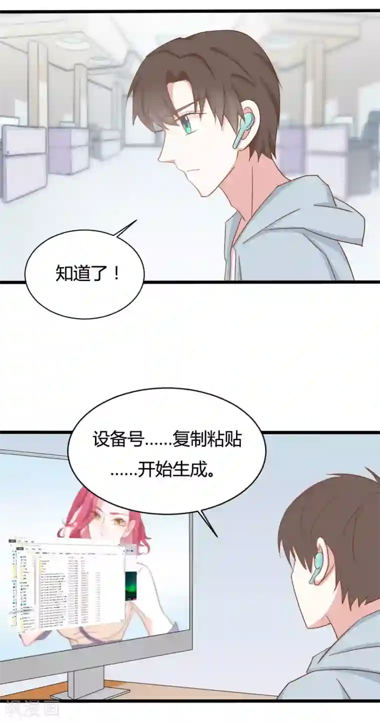 战姬日记第90话