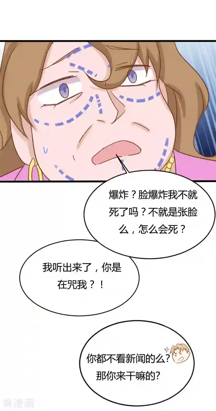战姬日记第90话