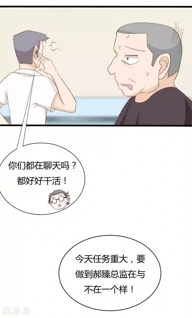 战姬日记第90话