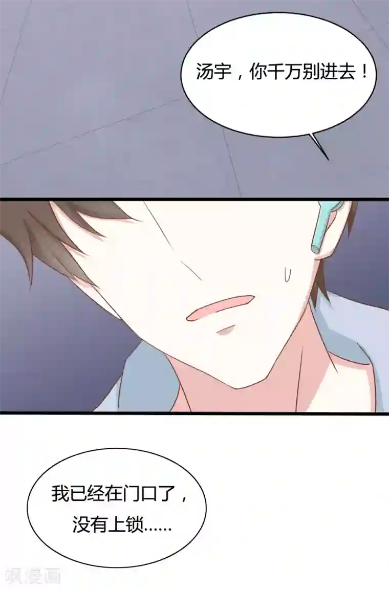 战姬日记第91话