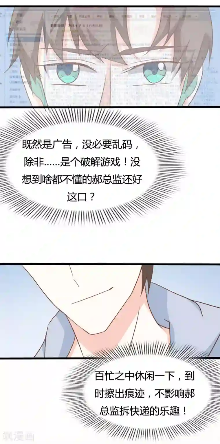 战姬日记第91话