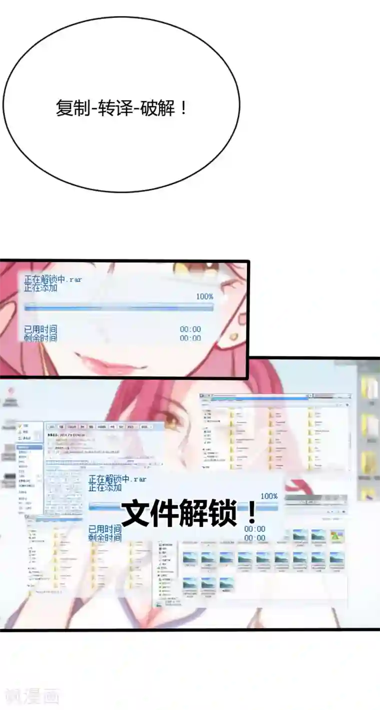 战姬日记第91话