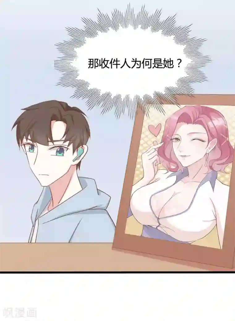 战姬日记第91话