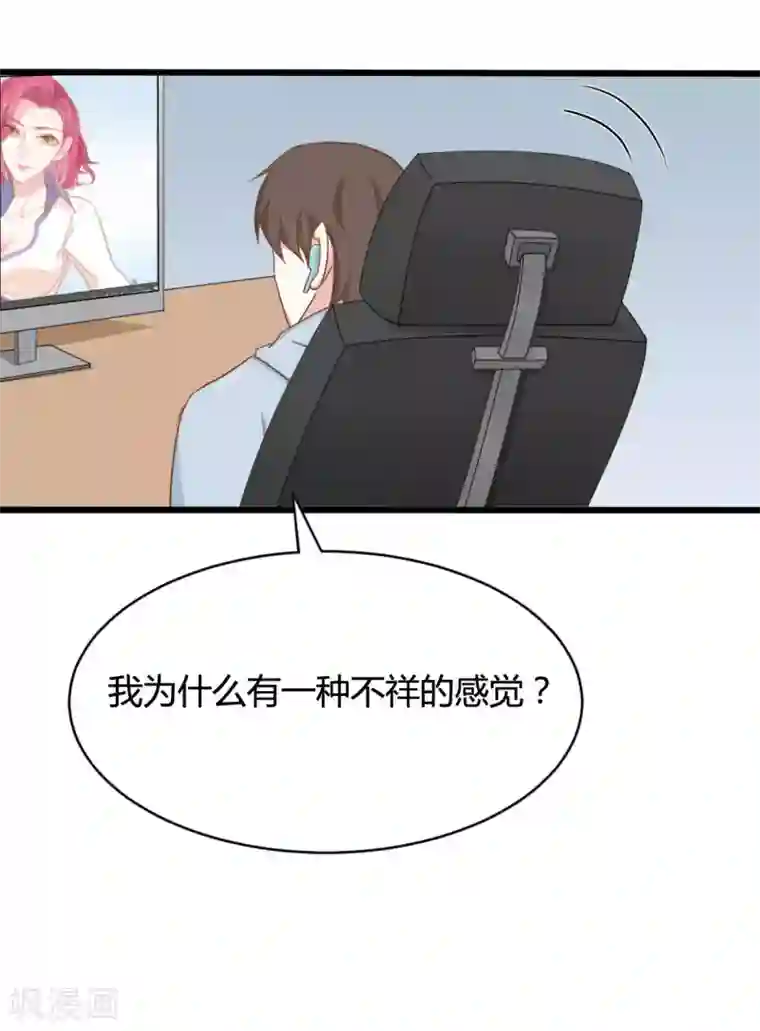 战姬日记第91话
