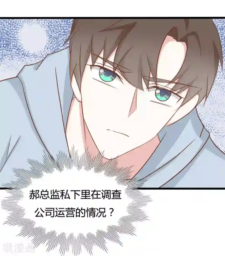 战姬日记第91话