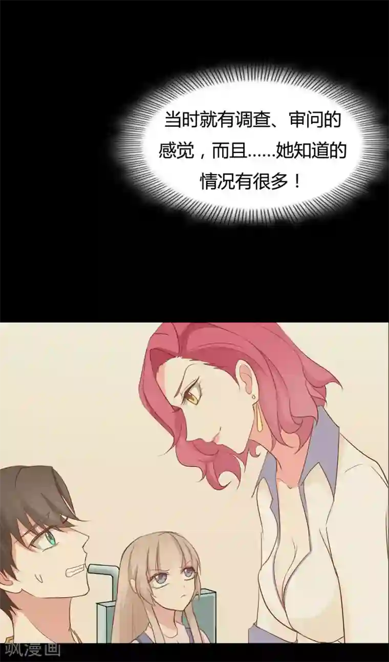 战姬日记第91话