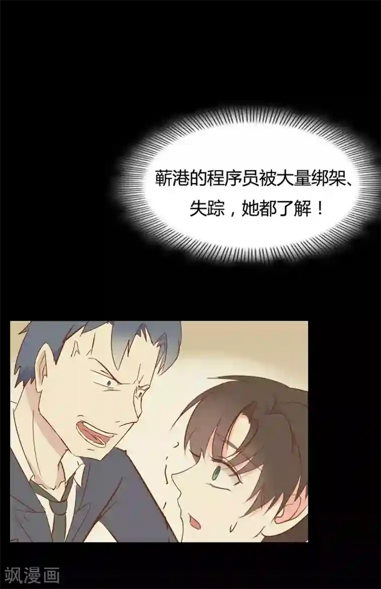 战姬日记第91话