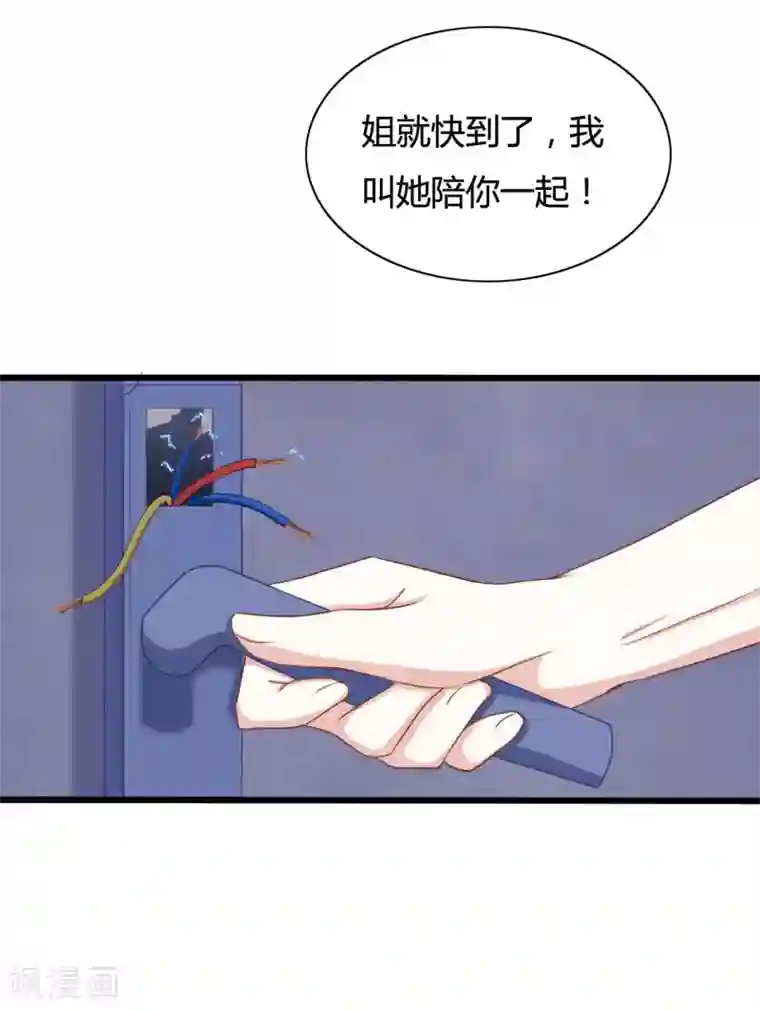 战姬日记第91话