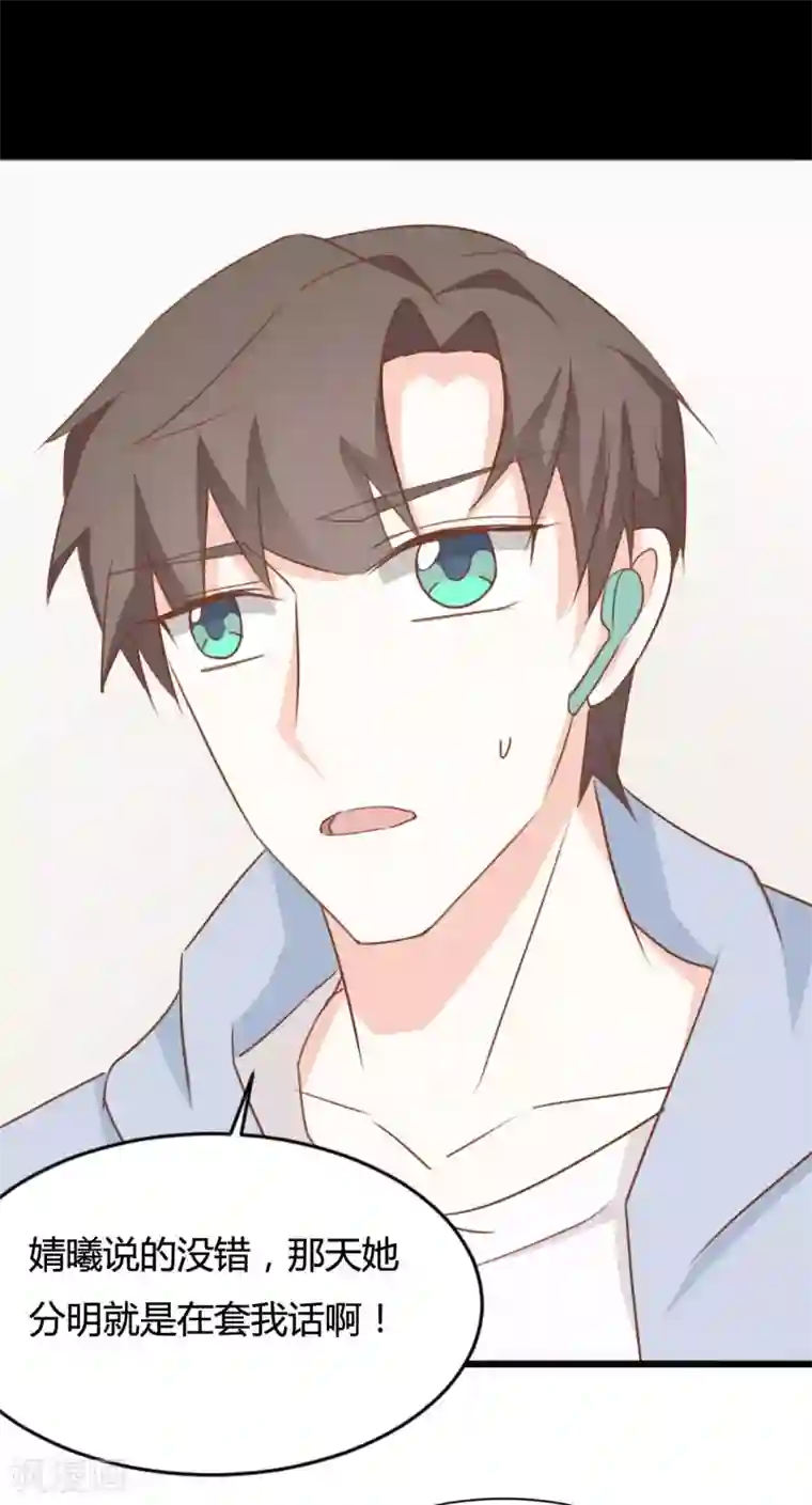 战姬日记第91话