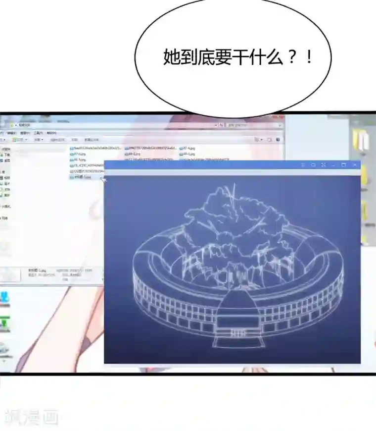 战姬日记第91话