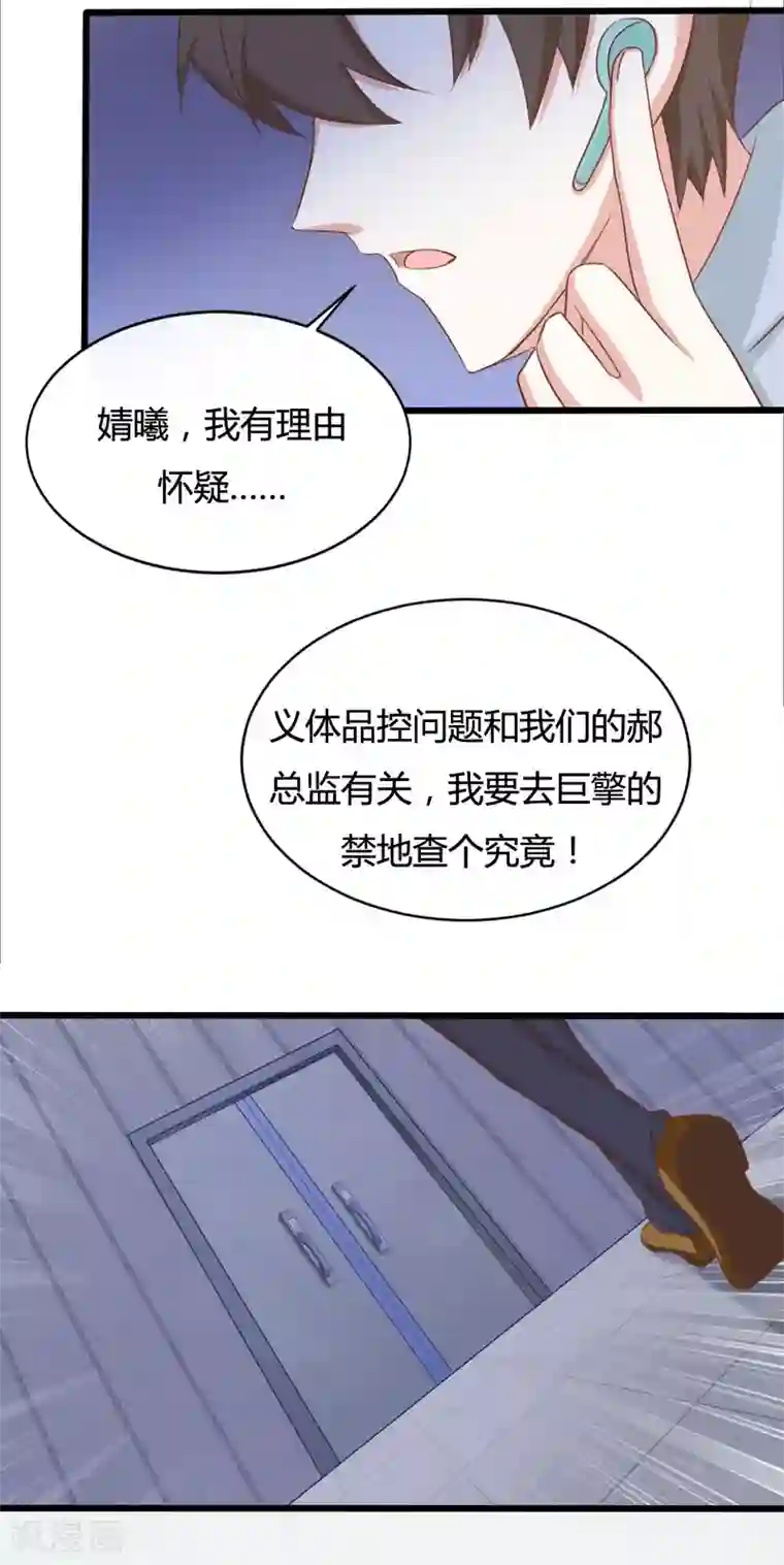 战姬日记第91话