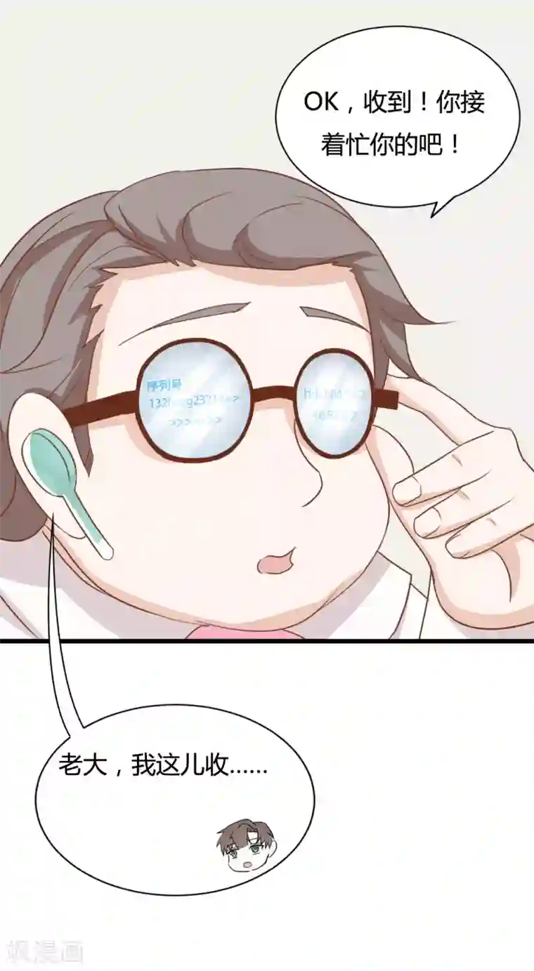 战姬日记第91话