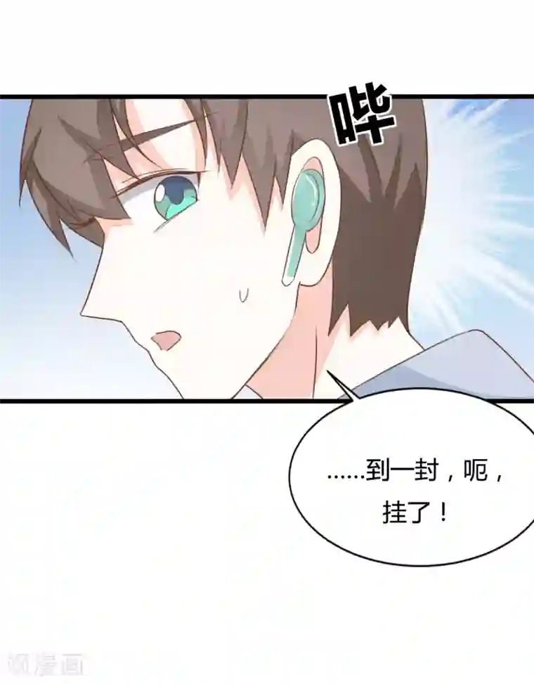 战姬日记第91话