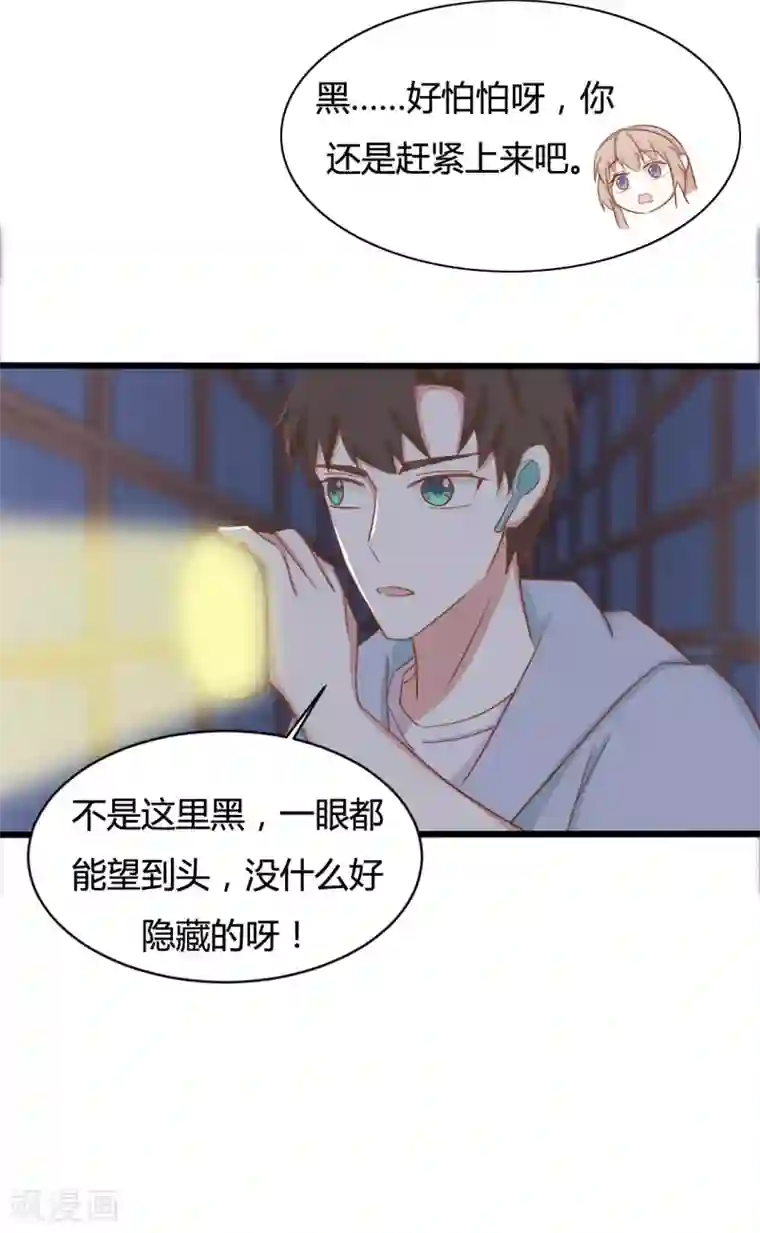 战姬日记第92话