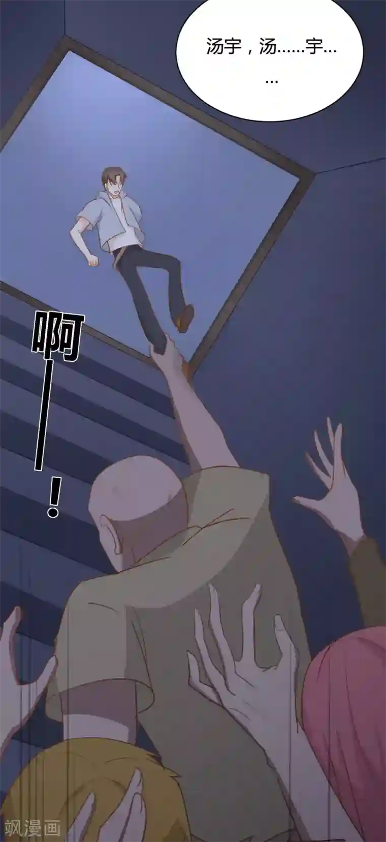 战姬日记第92话