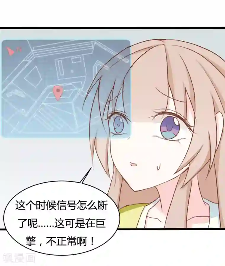 战姬日记第92话