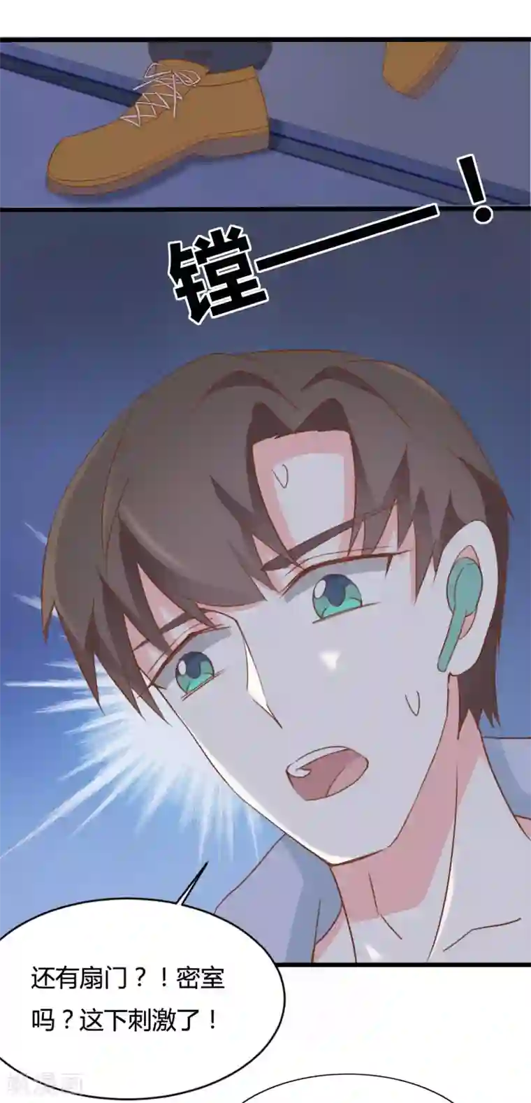 战姬日记第92话