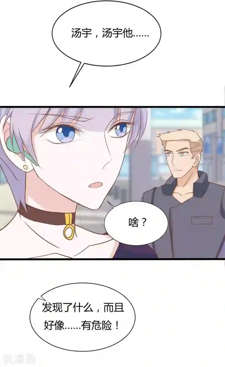 战姬日记第92话