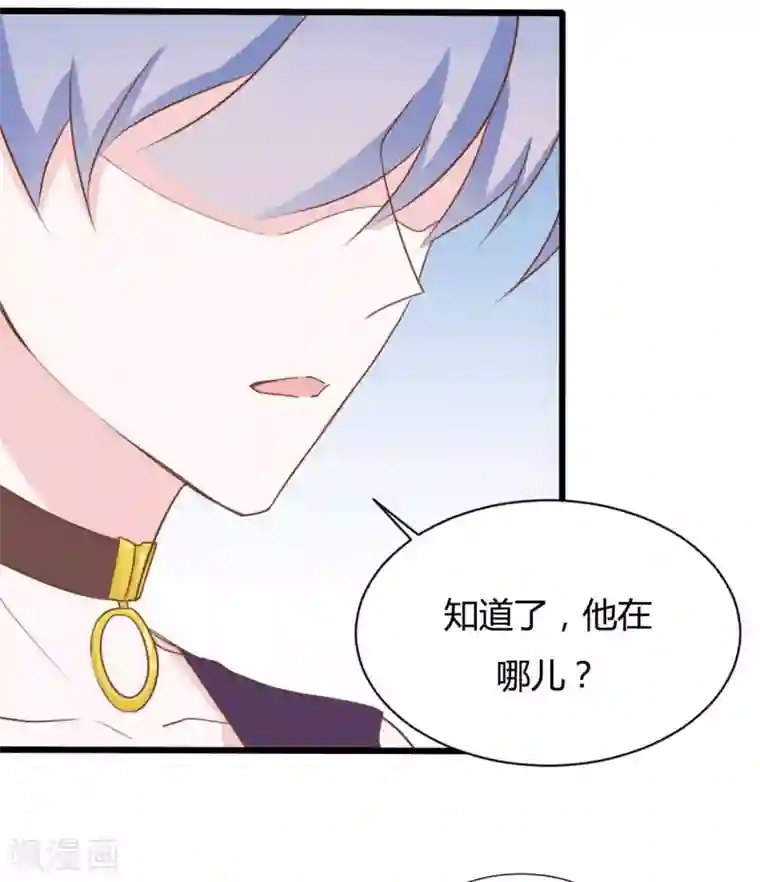 战姬日记第92话