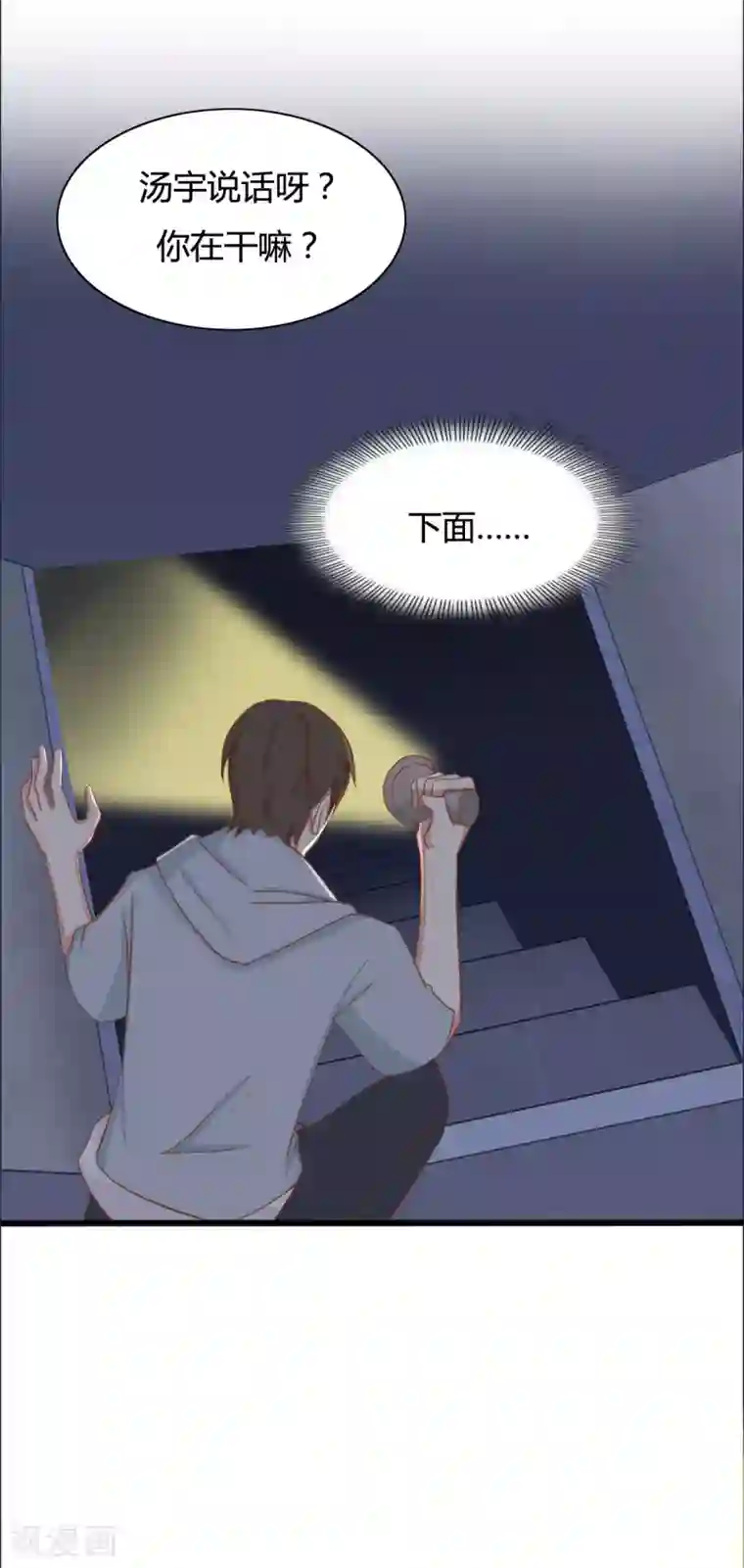 战姬日记第92话