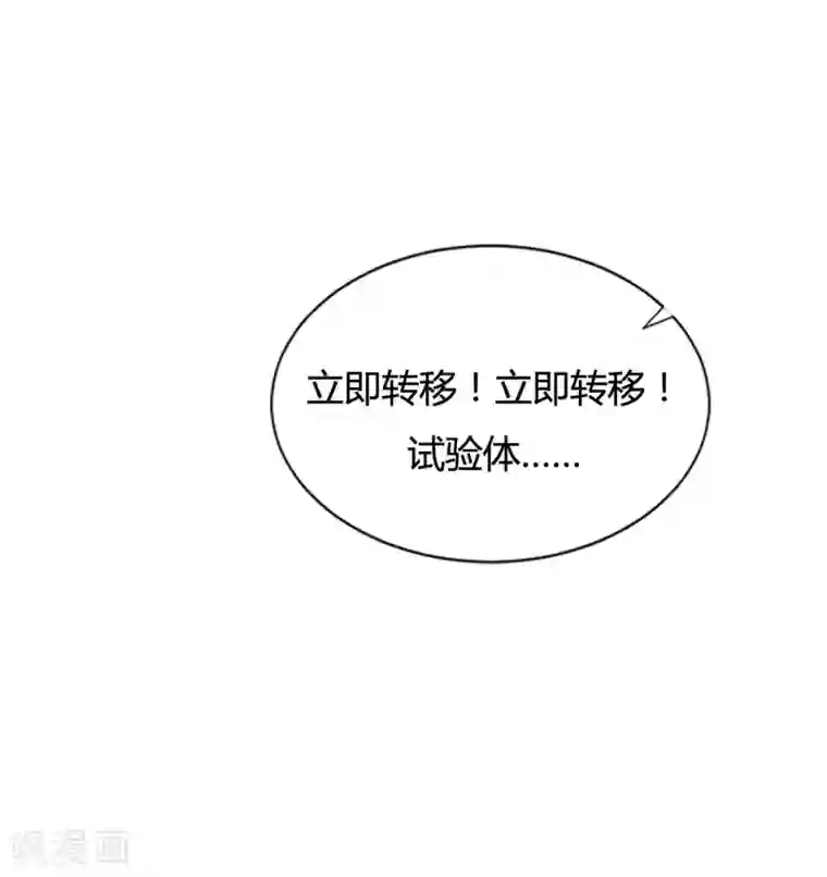 战姬日记第93话