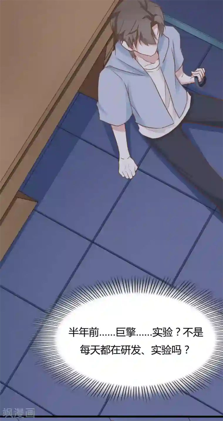 战姬日记第1季最终话