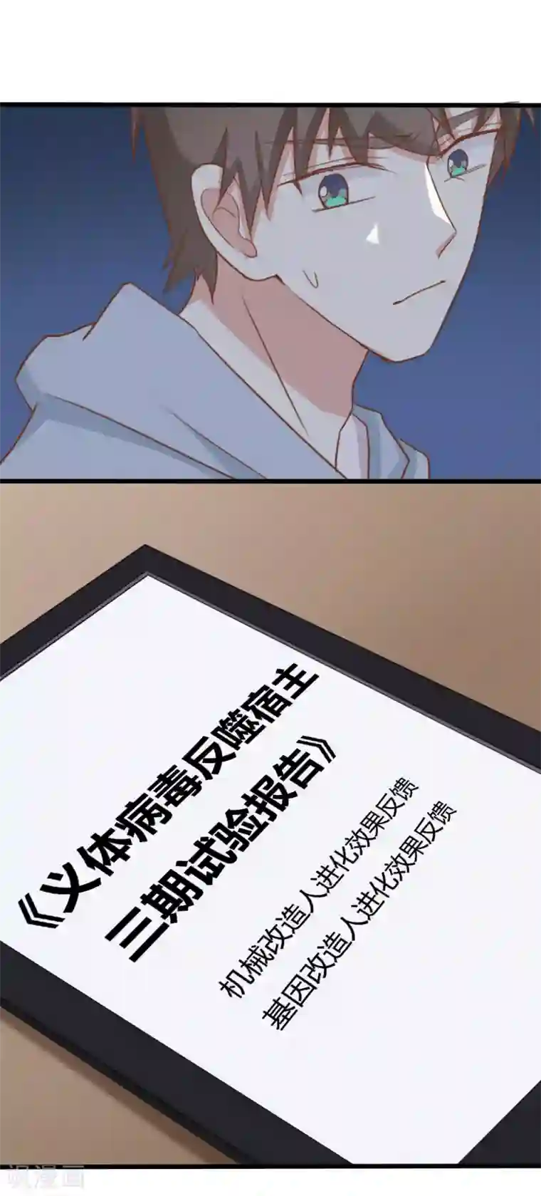 战姬日记第1季最终话