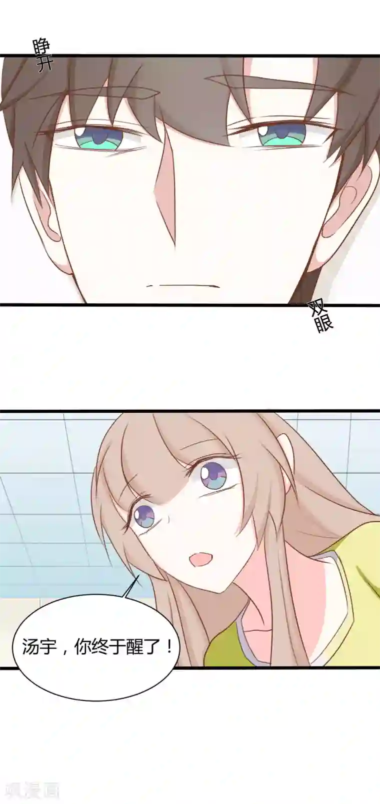 战姬日记第1季最终话