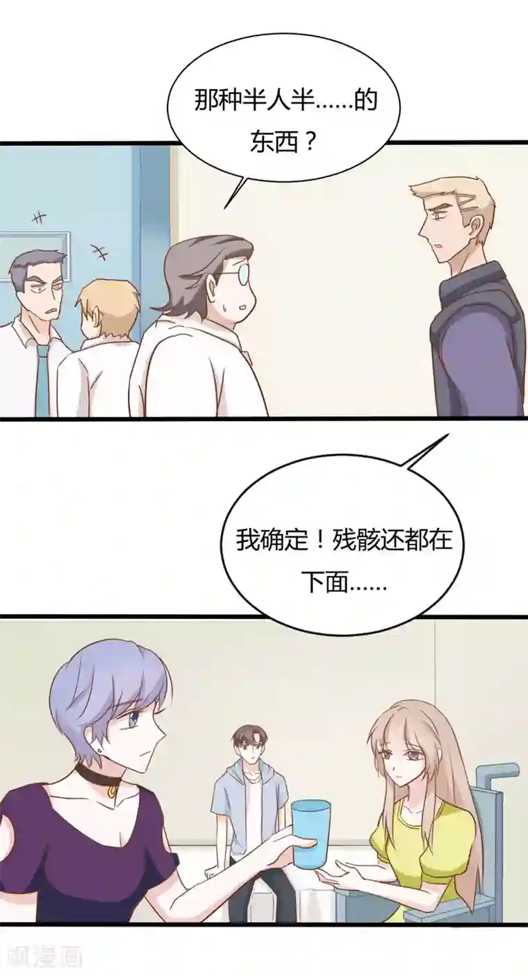 战姬日记第1季最终话